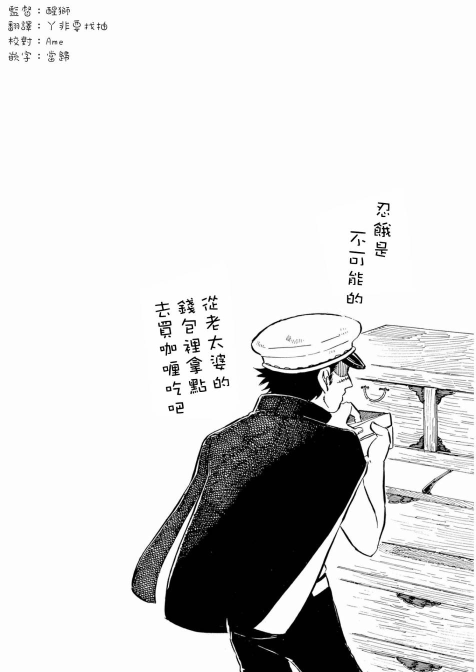 【鬼娘恋爱禁止令】漫画-（第01话）章节漫画下拉式图片-56.jpg