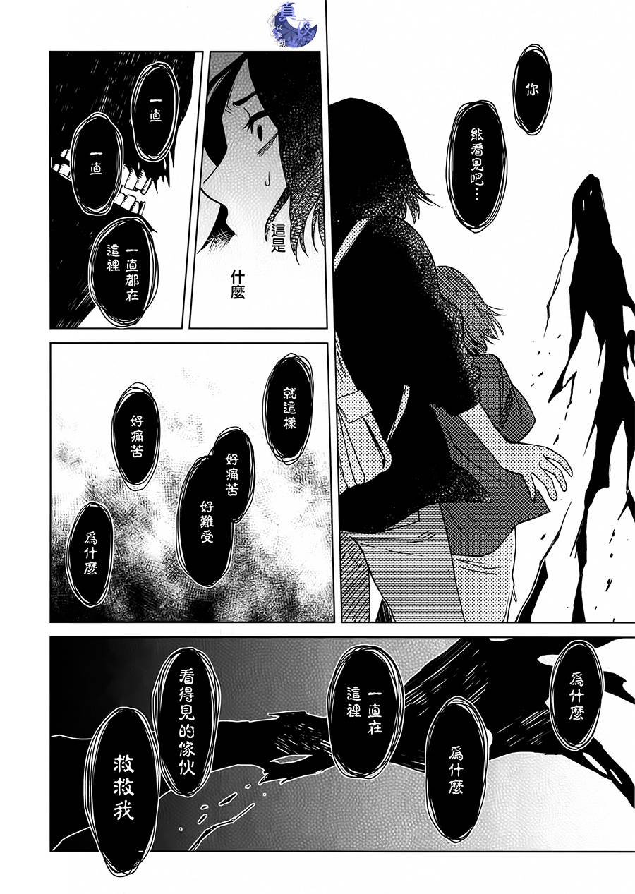 【魔法使之嫁】漫画-（BD断片集2）章节漫画下拉式图片-16.jpg