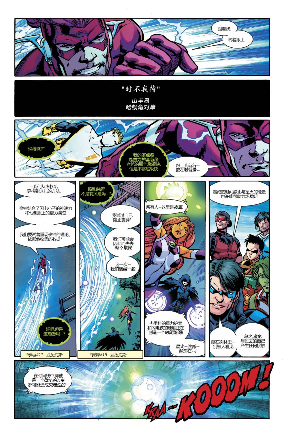 【少年泰坦V6】漫画-（年刊#1）章节漫画下拉式图片-11.jpg