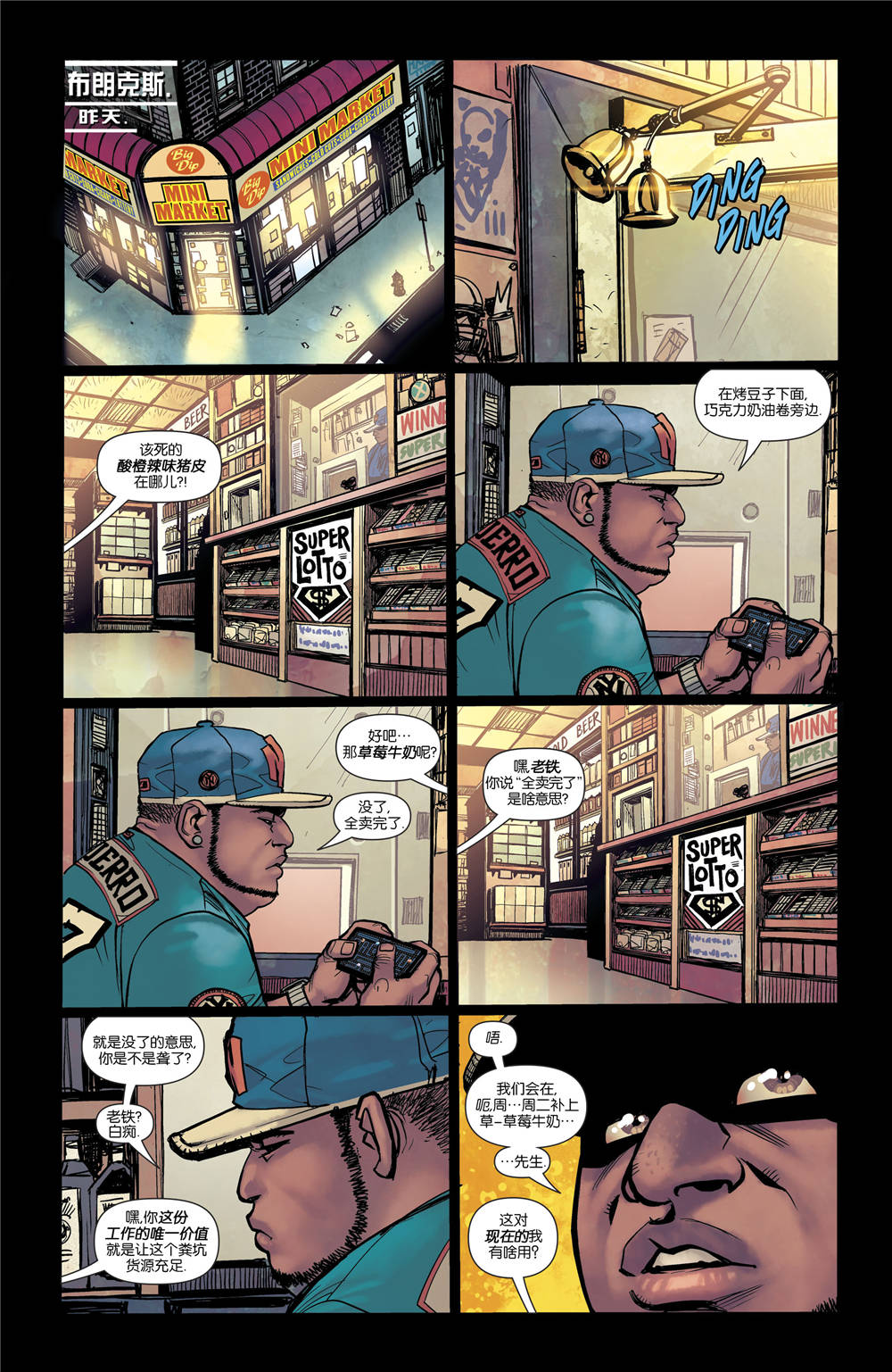 【少年泰坦V6】漫画-（第31卷）章节漫画下拉式图片-2.jpg