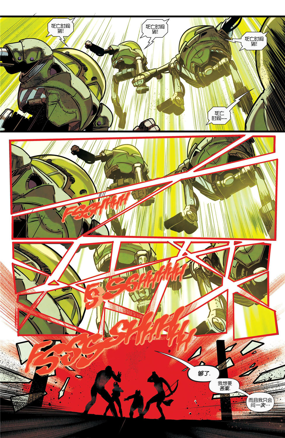 【少年泰坦V6】漫画-（第45卷）章节漫画下拉式图片-19.jpg