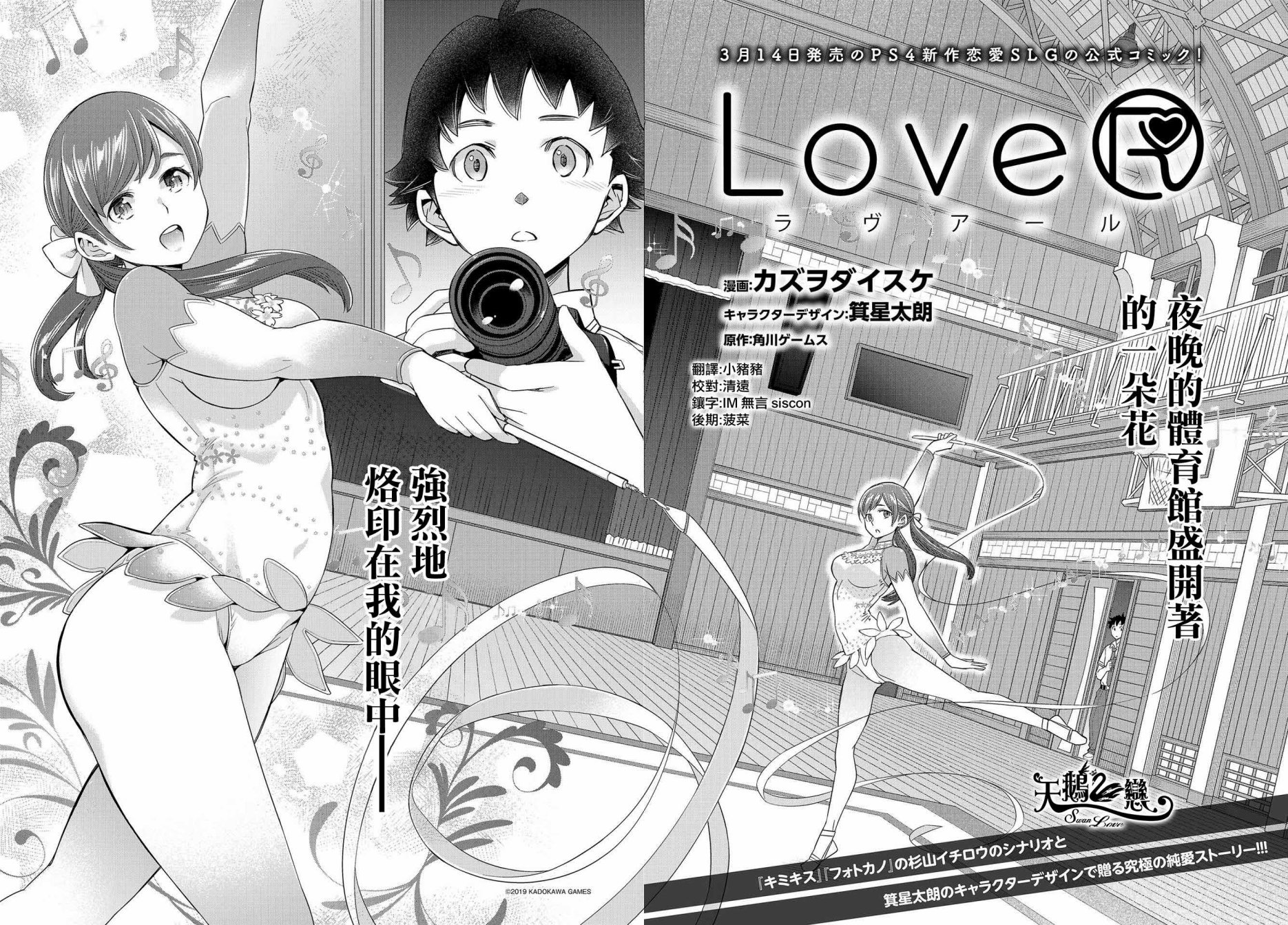 【LoveR】漫画-（第01话）章节漫画下拉式图片-2.jpg