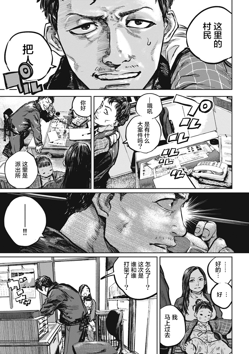 【狩猎】漫画-（第01话）章节漫画下拉式图片-13.jpg