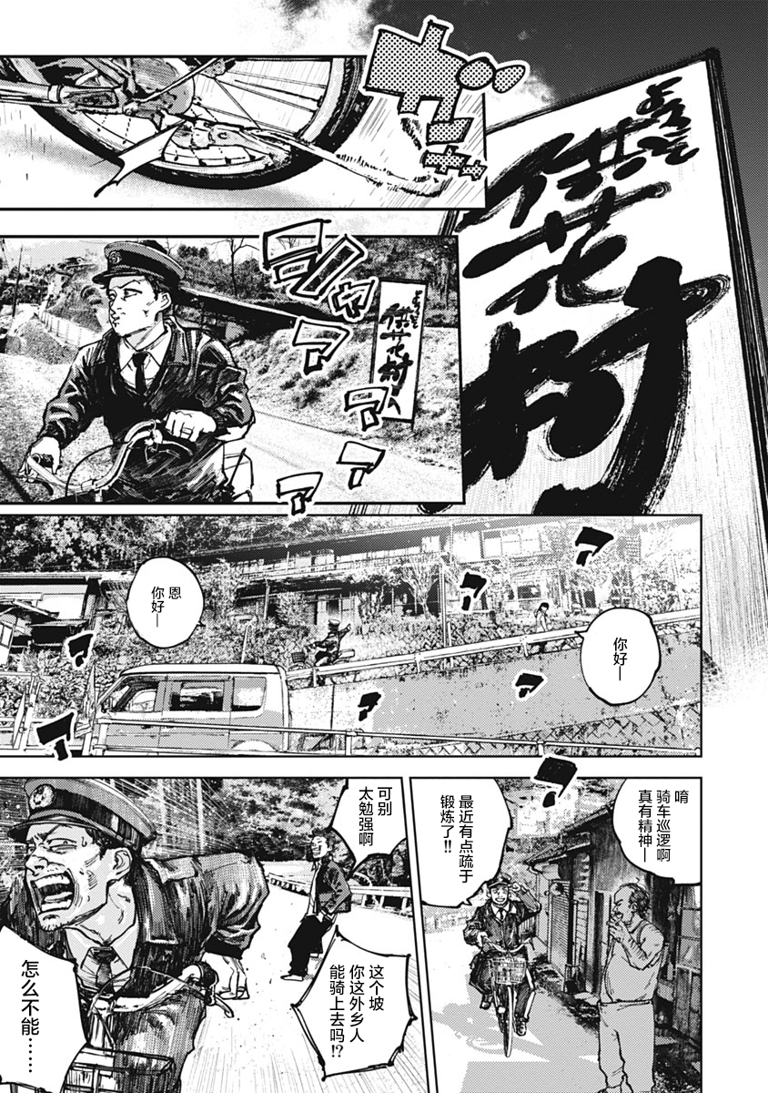 【狩猎】漫画-（第01话）章节漫画下拉式图片-7.jpg