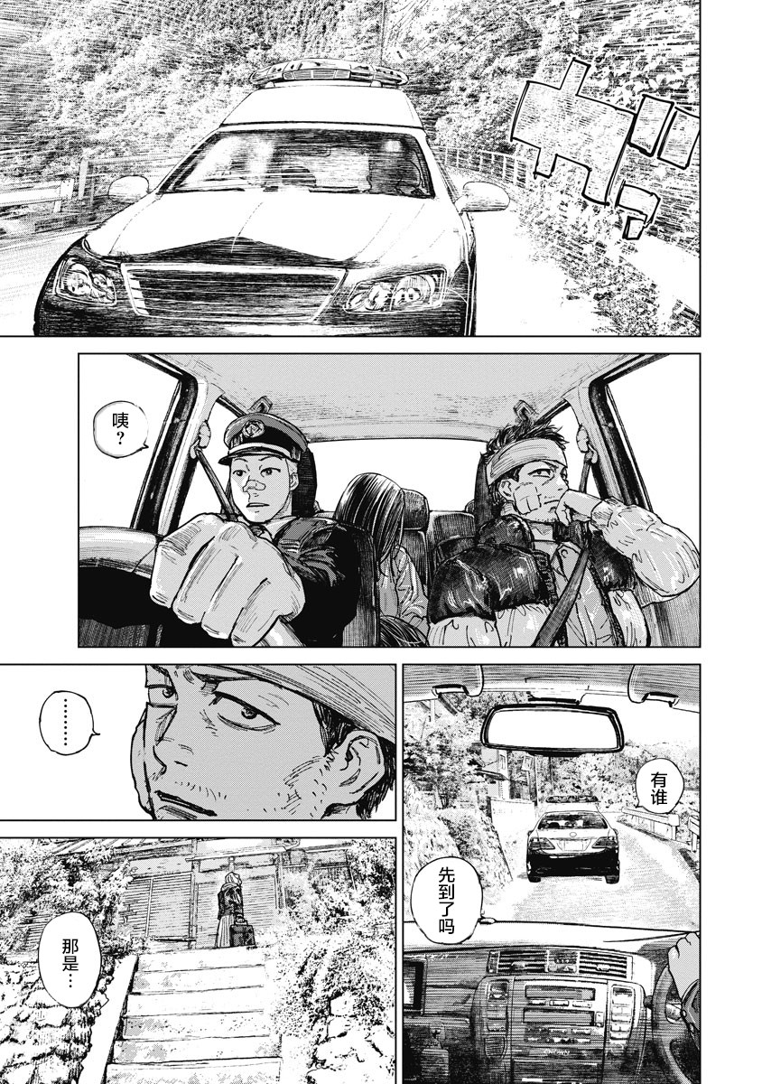 【狩猎】漫画-（第11话）章节漫画下拉式图片-7.jpg