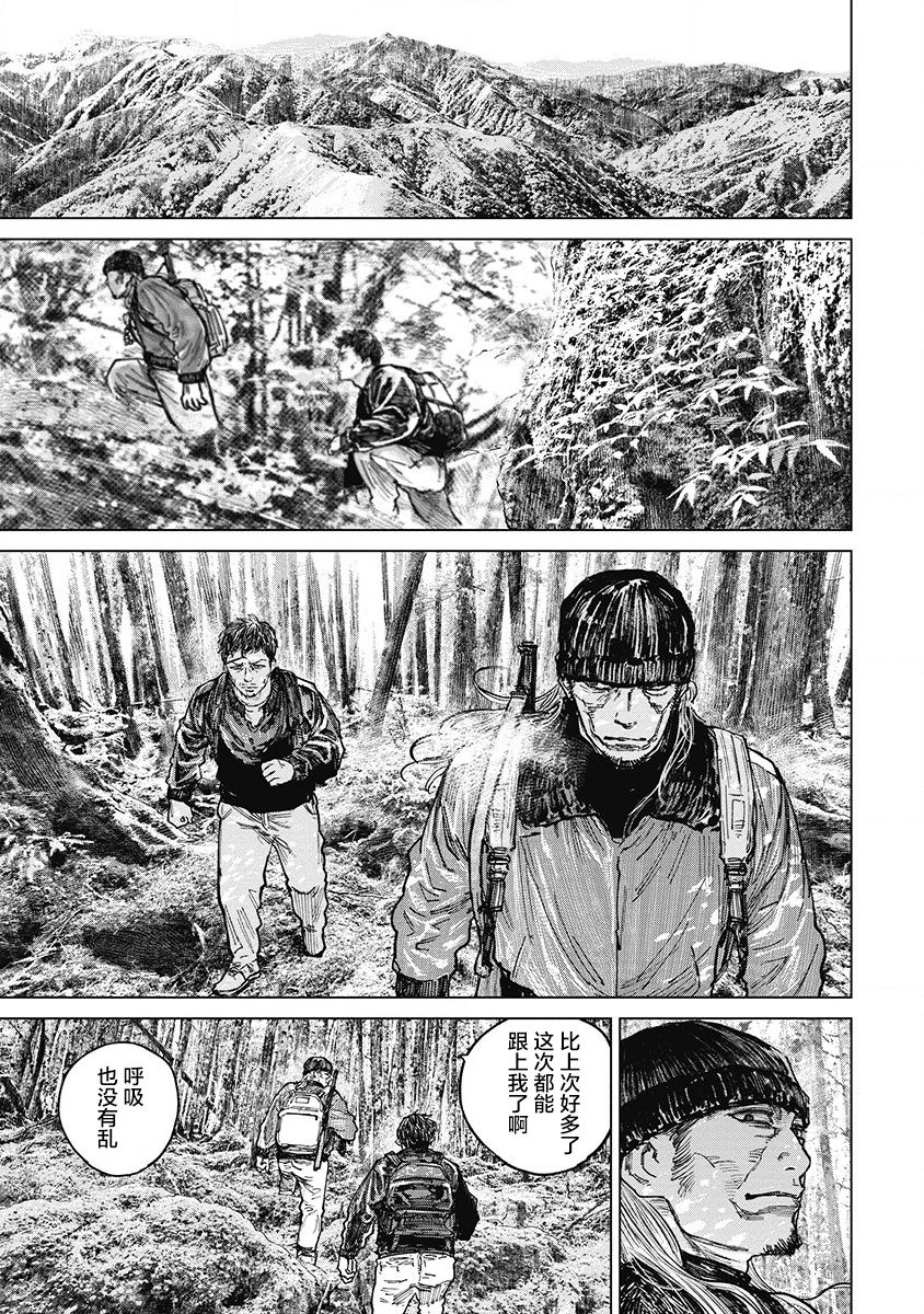 【狩猎】漫画-（第29话）章节漫画下拉式图片-9.jpg