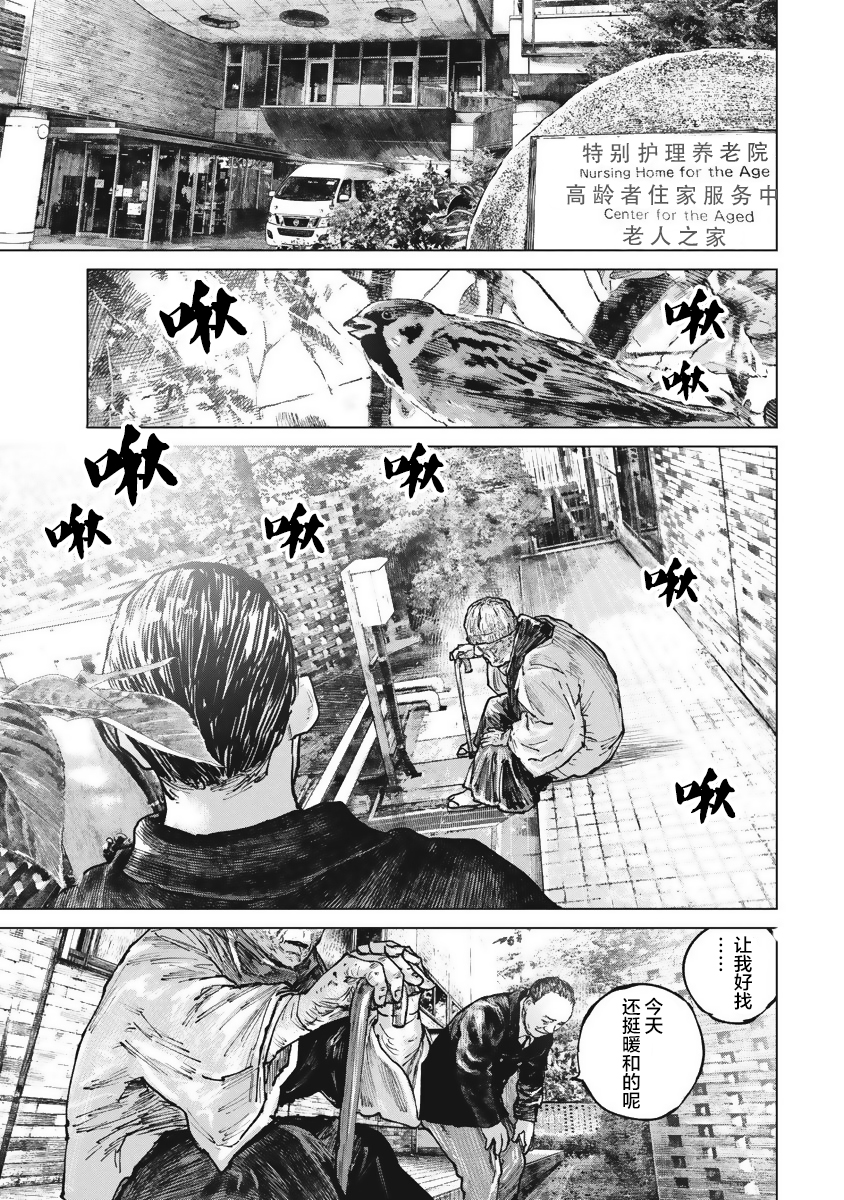【狩猎】漫画-（第42话）章节漫画下拉式图片-9.jpg