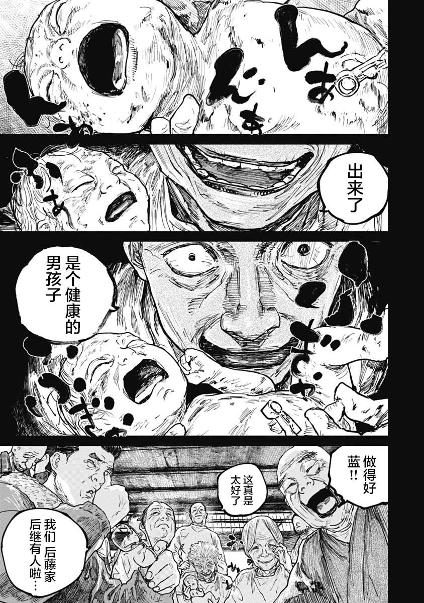 【狩猎】漫画-（第53话）章节漫画下拉式图片-13.jpg