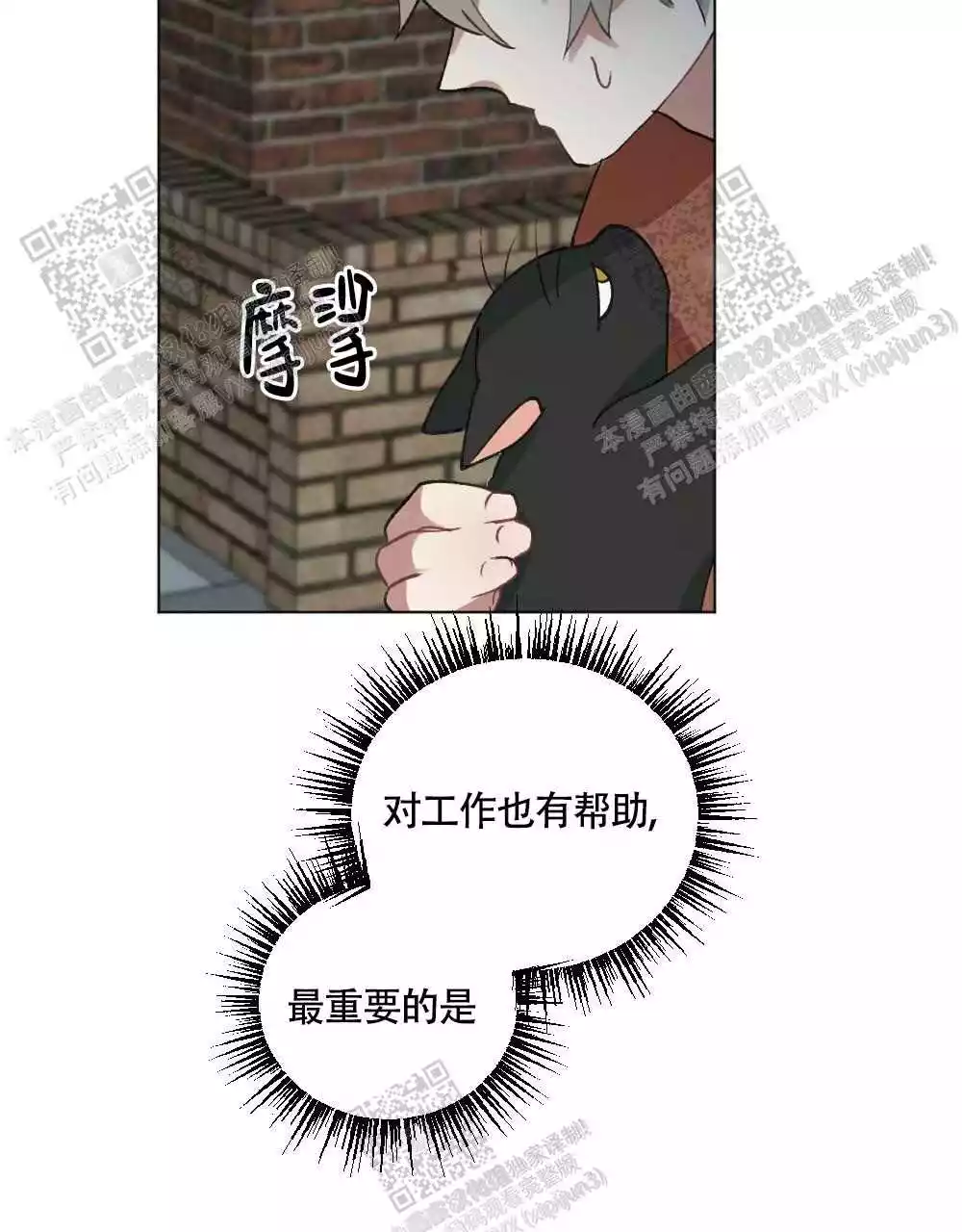 《心胸宽阔》漫画最新章节第103话免费下拉式在线观看章节第【36】张图片