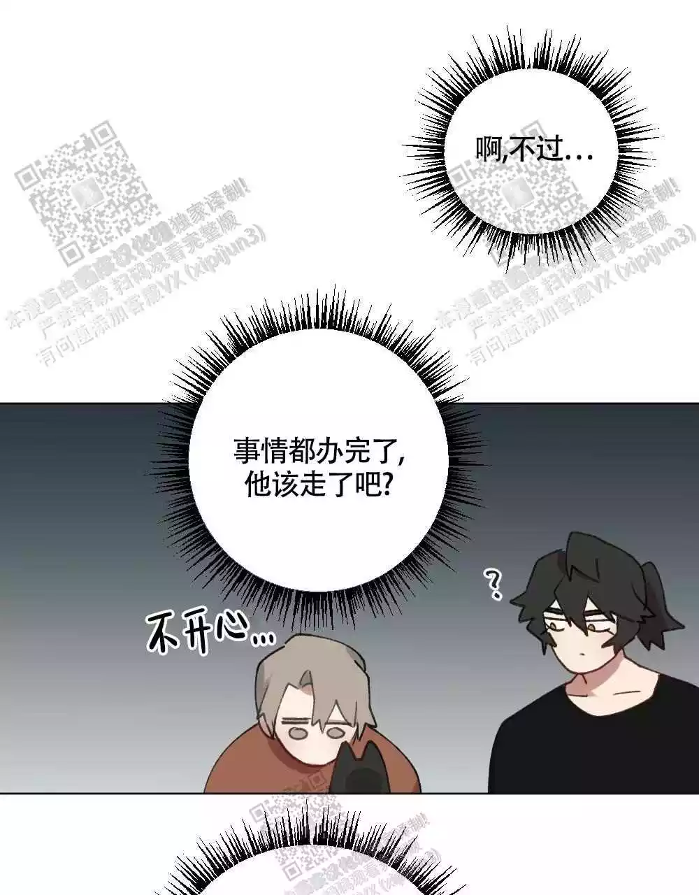 《心胸宽阔》漫画最新章节第103话免费下拉式在线观看章节第【38】张图片