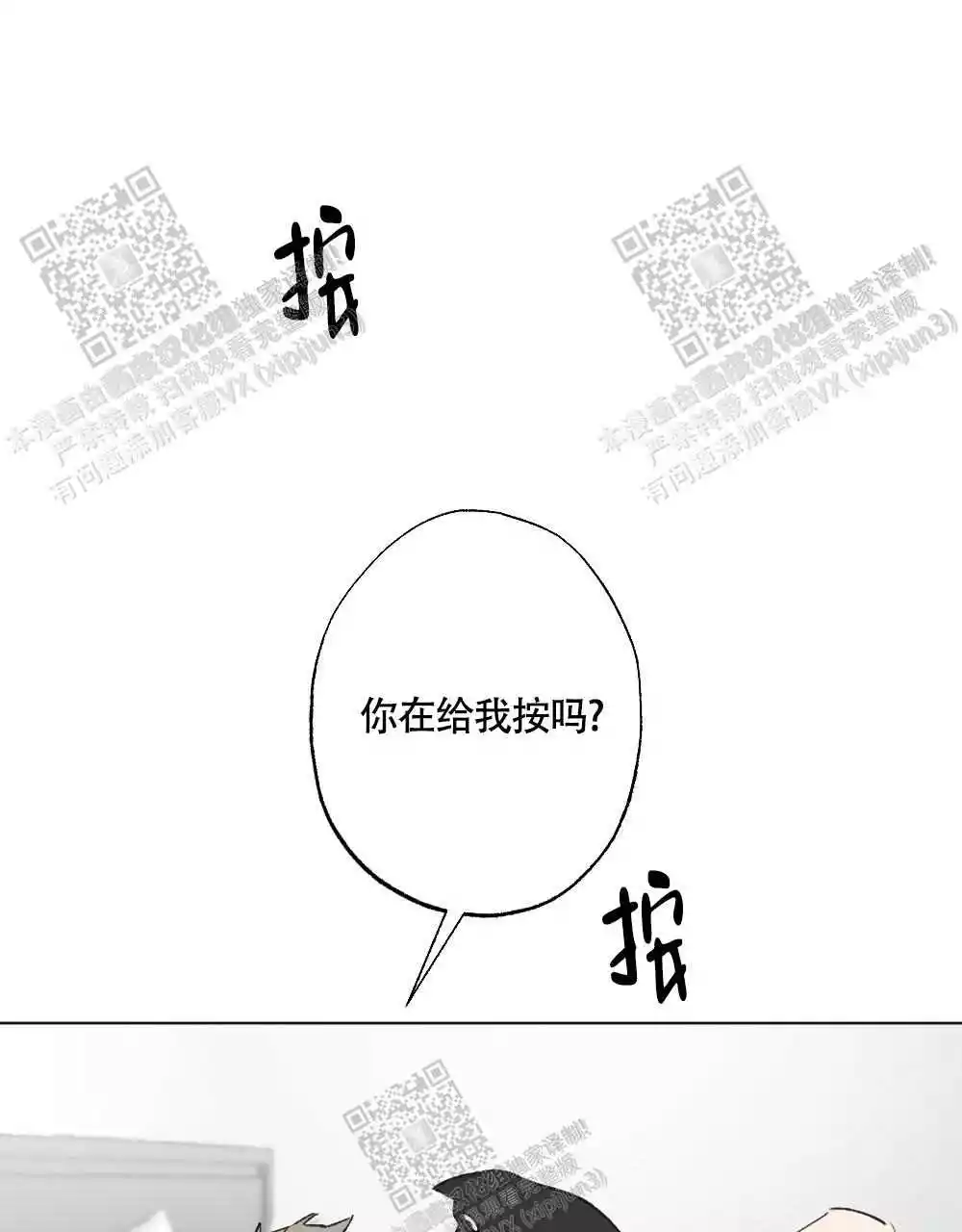 《心胸宽阔》漫画最新章节第100话免费下拉式在线观看章节第【31】张图片