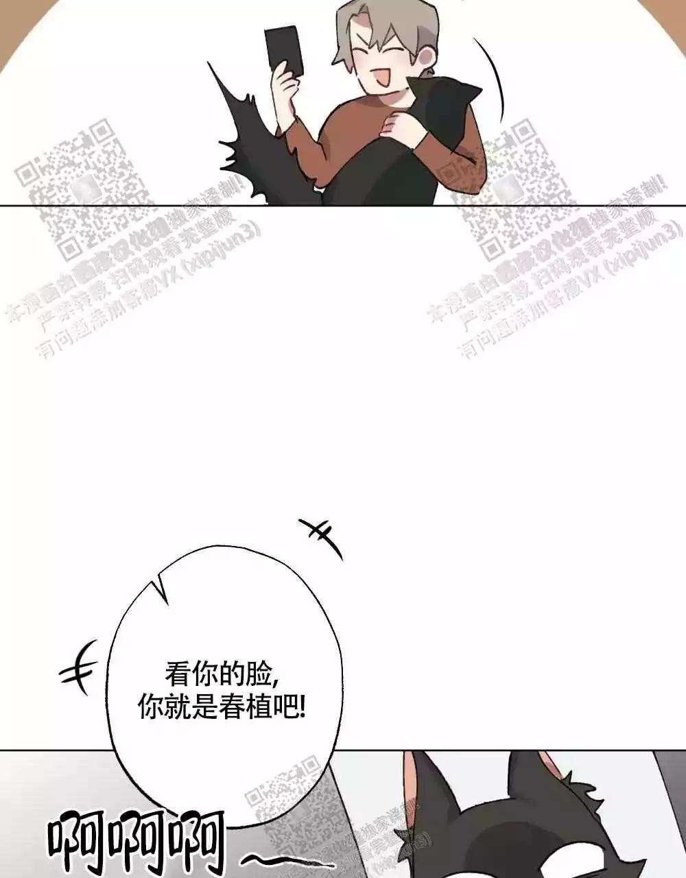 《心胸宽阔》漫画最新章节第103话免费下拉式在线观看章节第【50】张图片