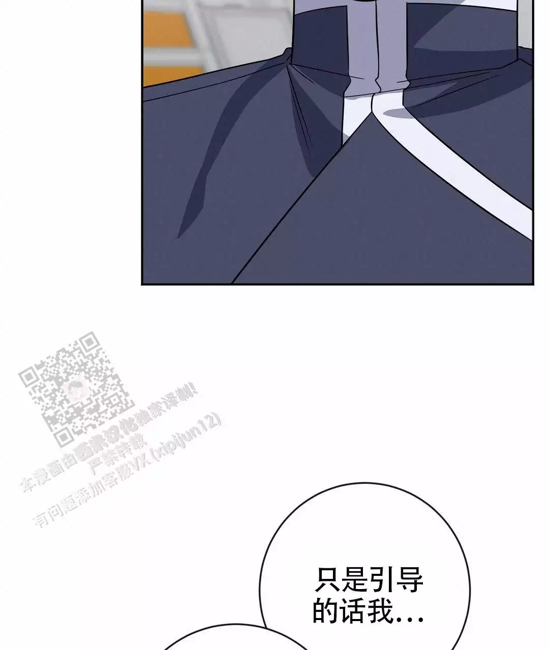 《无名哨兵》漫画最新章节第30话免费下拉式在线观看章节第【65】张图片