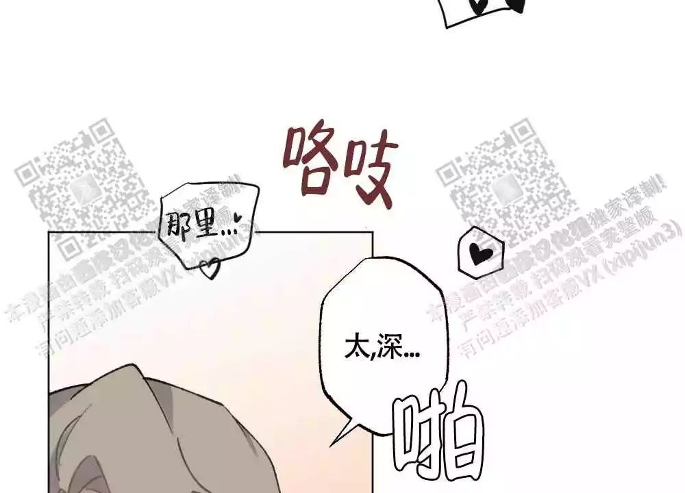 《心胸宽阔》漫画最新章节第102话免费下拉式在线观看章节第【40】张图片