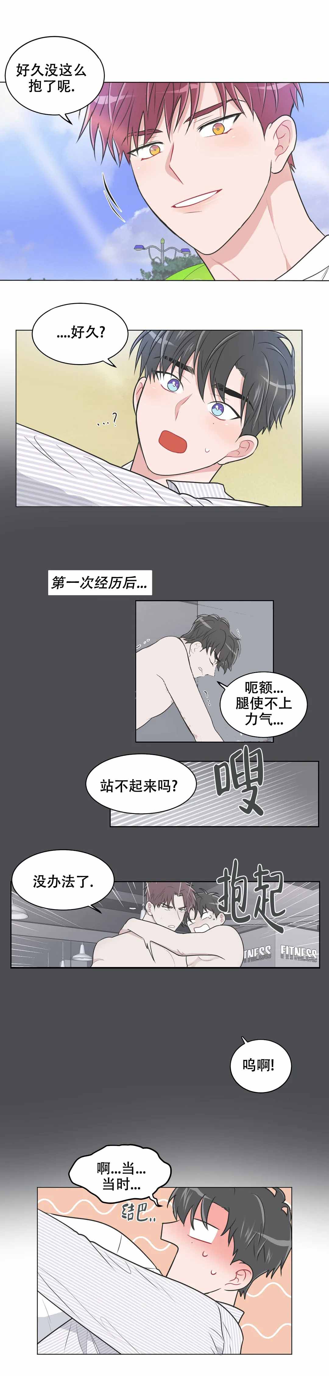 《反对PT》漫画最新章节第85话免费下拉式在线观看章节第【9】张图片