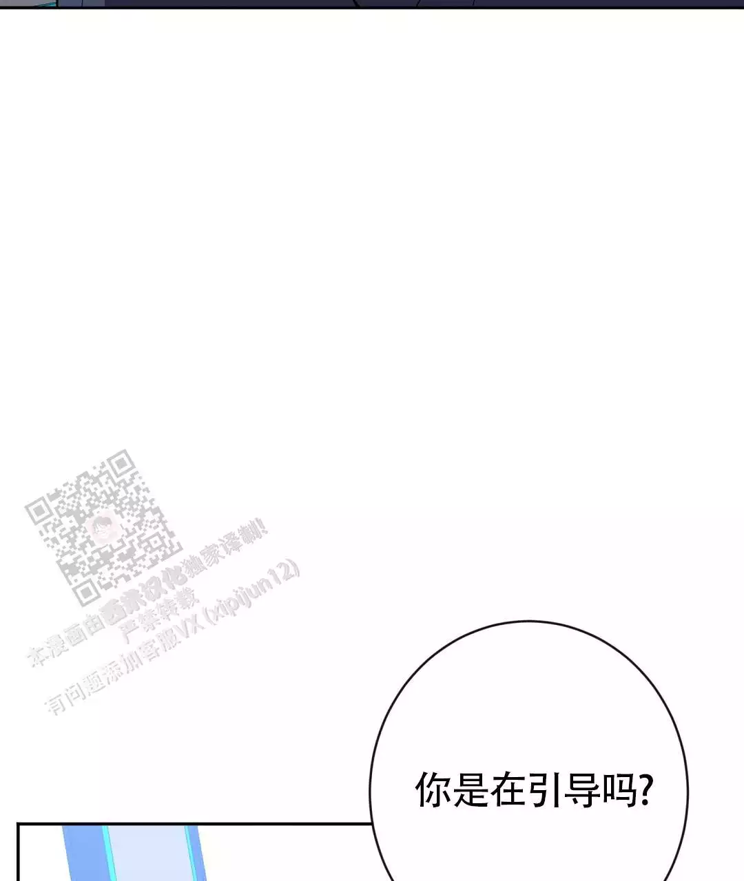 《无名哨兵》漫画最新章节第30话免费下拉式在线观看章节第【39】张图片