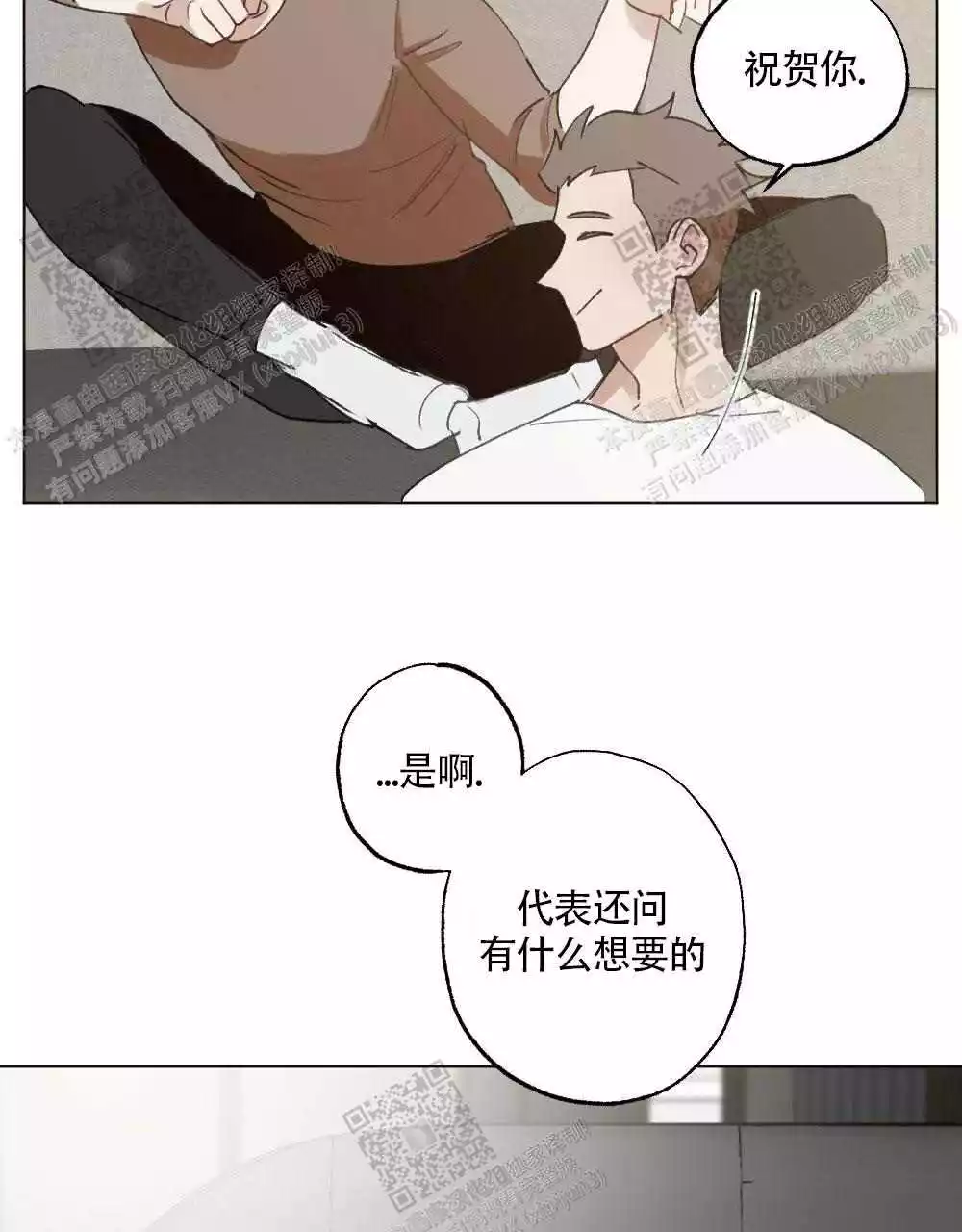 《心胸宽阔》漫画最新章节第95话免费下拉式在线观看章节第【13】张图片