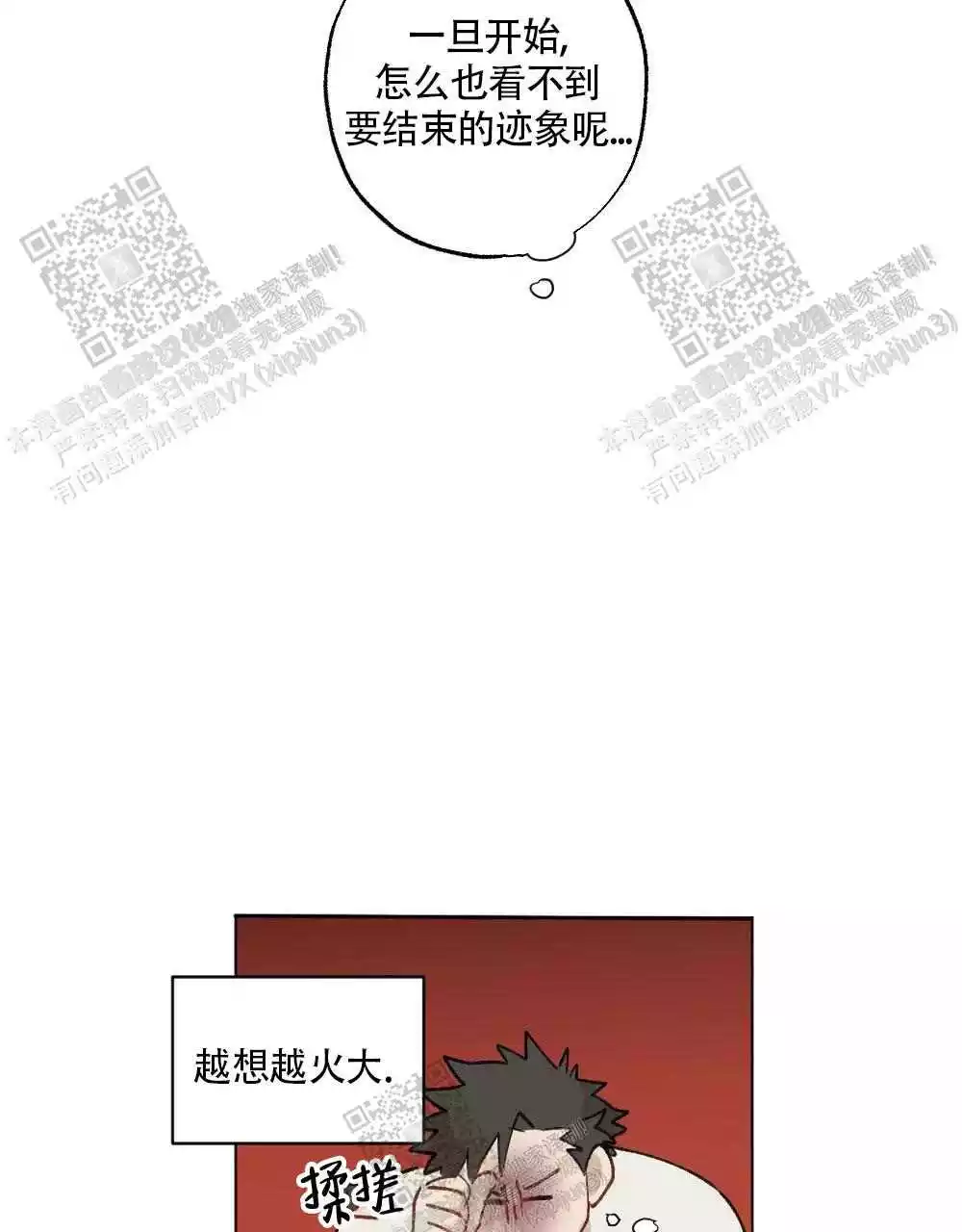 《心胸宽阔》漫画最新章节第95话免费下拉式在线观看章节第【29】张图片