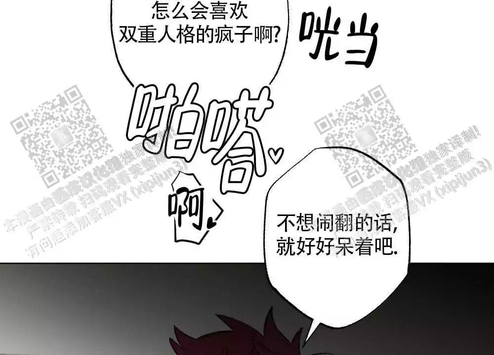 《心胸宽阔》漫画最新章节第97话免费下拉式在线观看章节第【43】张图片