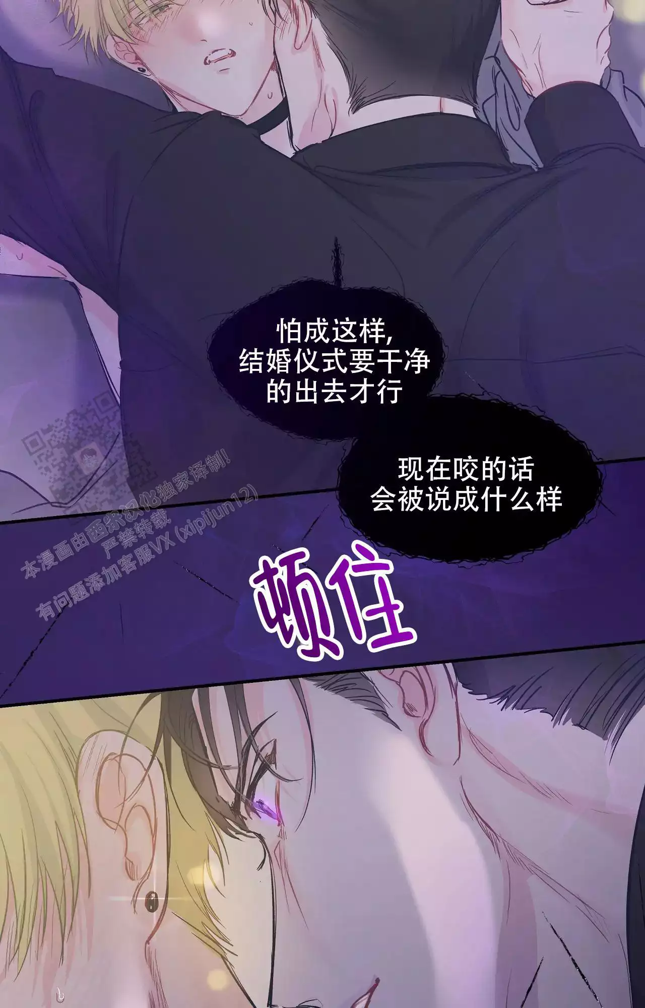 《爱情的反转》漫画最新章节第31话免费下拉式在线观看章节第【21】张图片