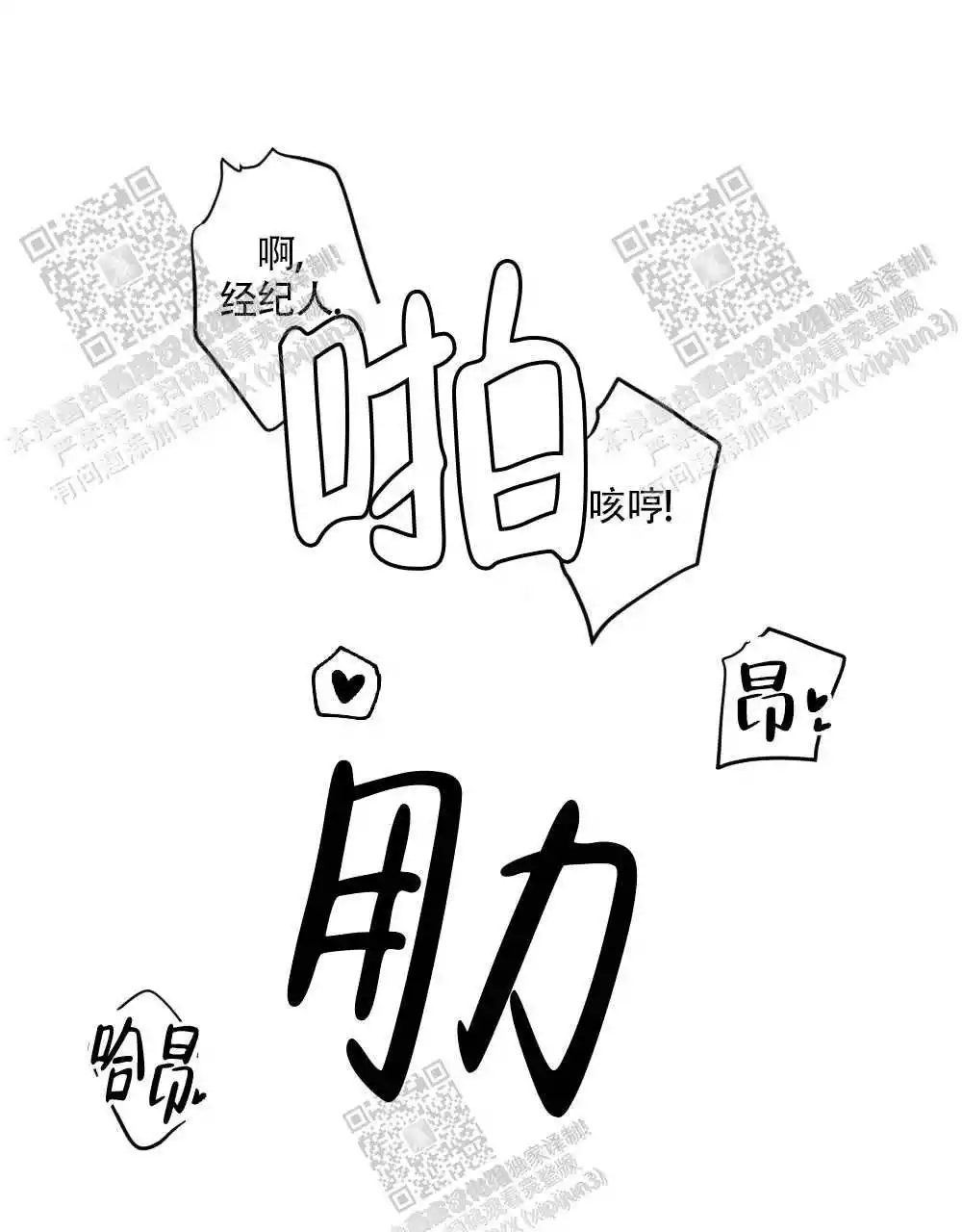 《心胸宽阔》漫画最新章节第97话免费下拉式在线观看章节第【50】张图片