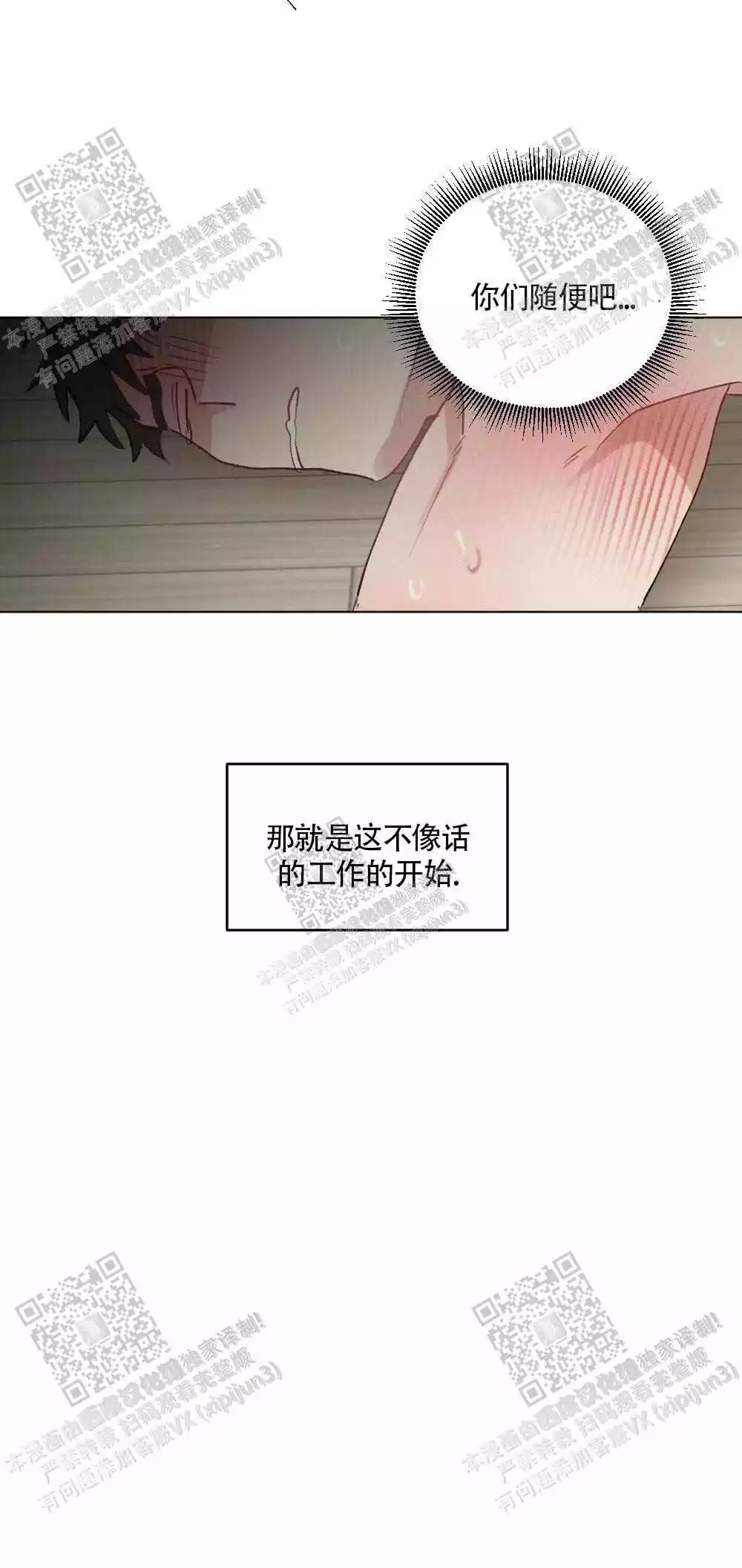 《心胸宽阔》漫画最新章节第94话免费下拉式在线观看章节第【1】张图片