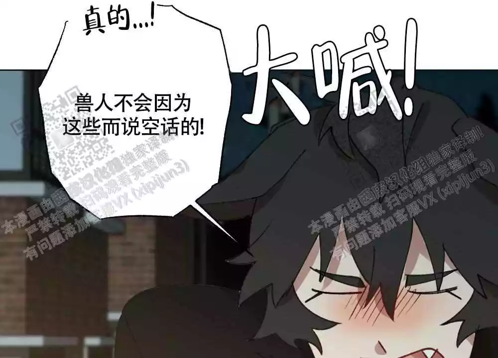 《心胸宽阔》漫画最新章节第103话免费下拉式在线观看章节第【15】张图片