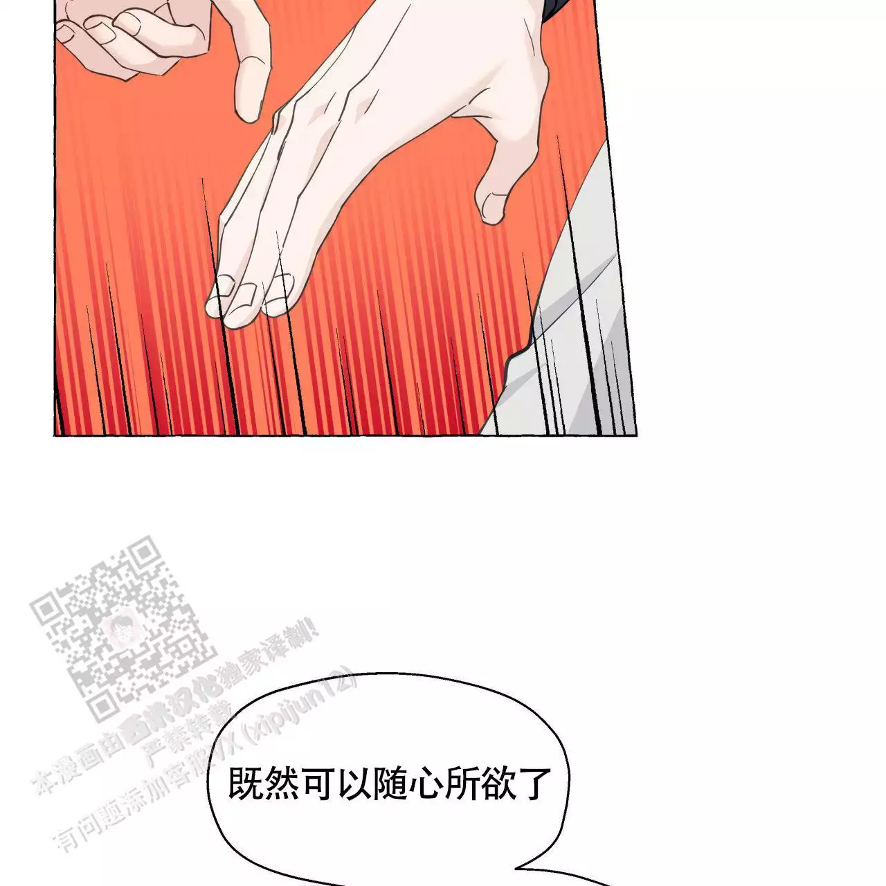 《香草味》漫画最新章节第147话免费下拉式在线观看章节第【21】张图片