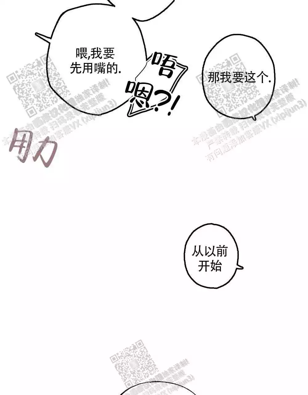 《心胸宽阔》漫画最新章节第94话免费下拉式在线观看章节第【33】张图片