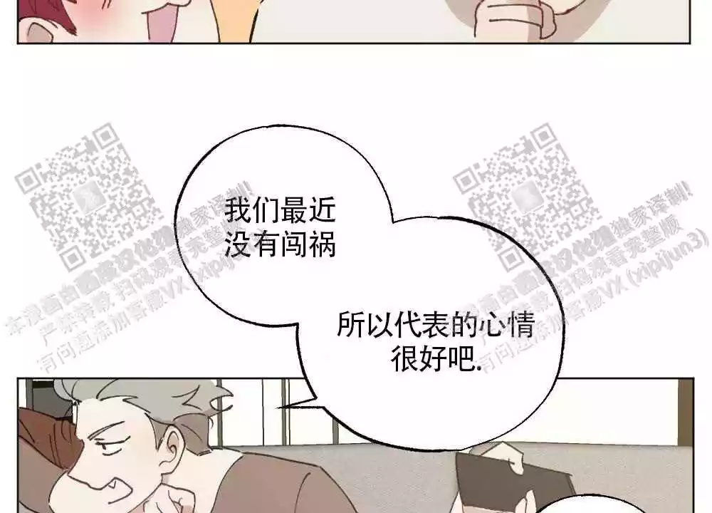 《心胸宽阔》漫画最新章节第95话免费下拉式在线观看章节第【14】张图片