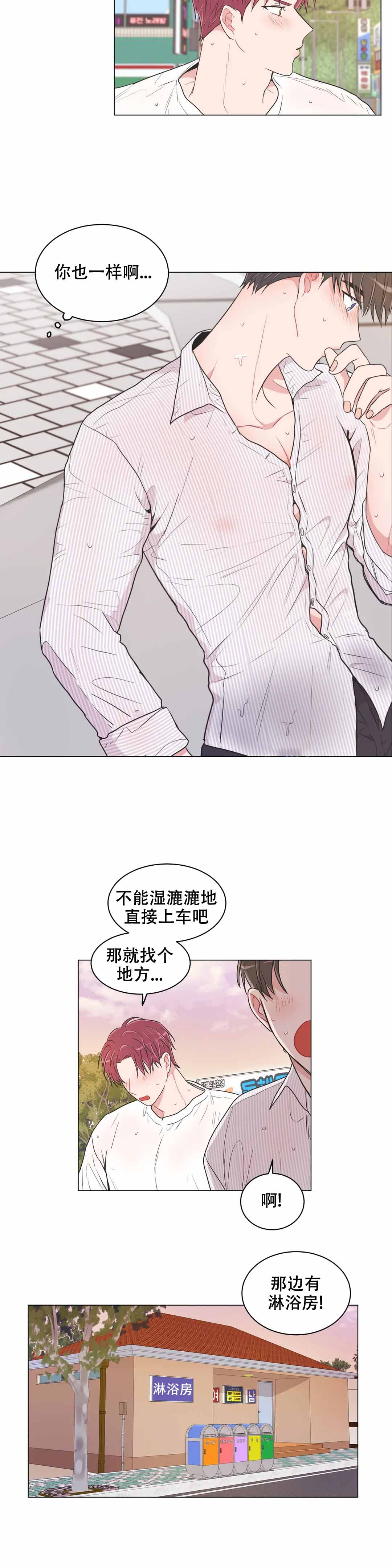 《反对PT》漫画最新章节第85话免费下拉式在线观看章节第【3】张图片