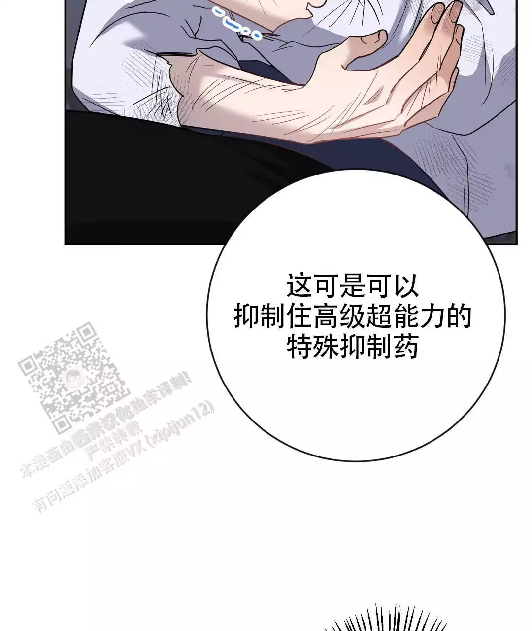 《无名哨兵》漫画最新章节第27话免费下拉式在线观看章节第【21】张图片