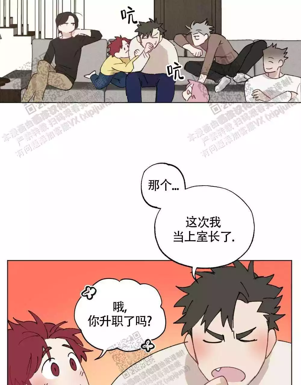 《心胸宽阔》漫画最新章节第95话免费下拉式在线观看章节第【15】张图片