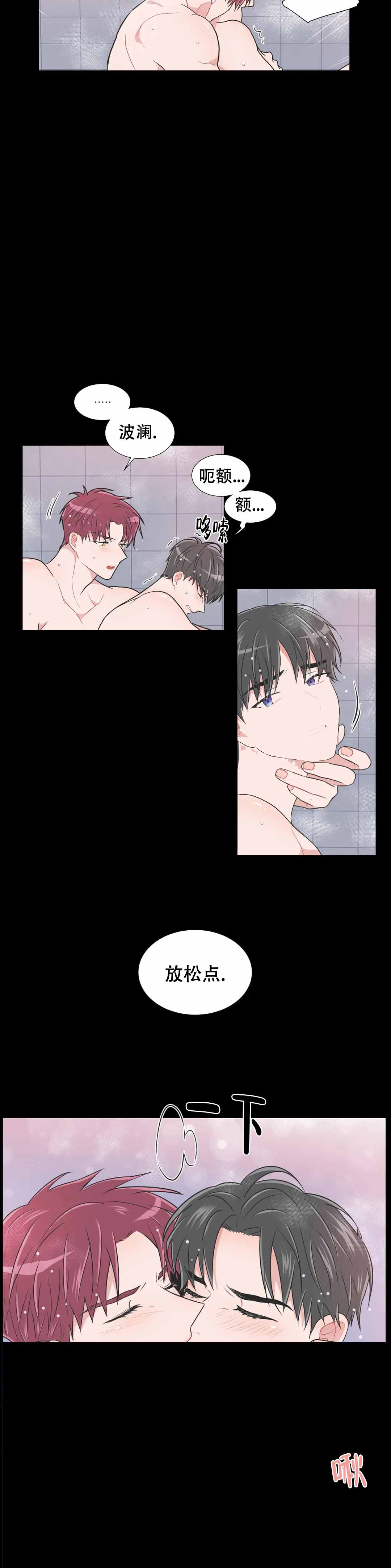 《反对PT》漫画最新章节第86话免费下拉式在线观看章节第【3】张图片