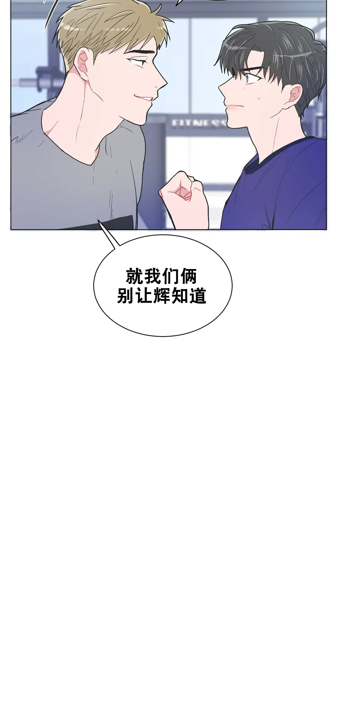 《反对PT》漫画最新章节第87话免费下拉式在线观看章节第【1】张图片