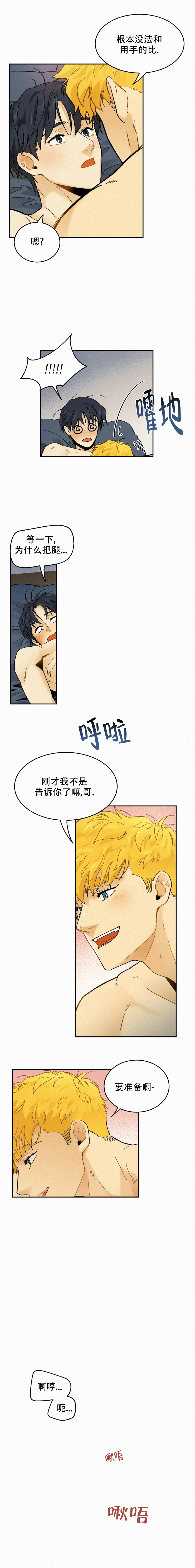 《模特的要求》漫画最新章节第97话免费下拉式在线观看章节第【5】张图片