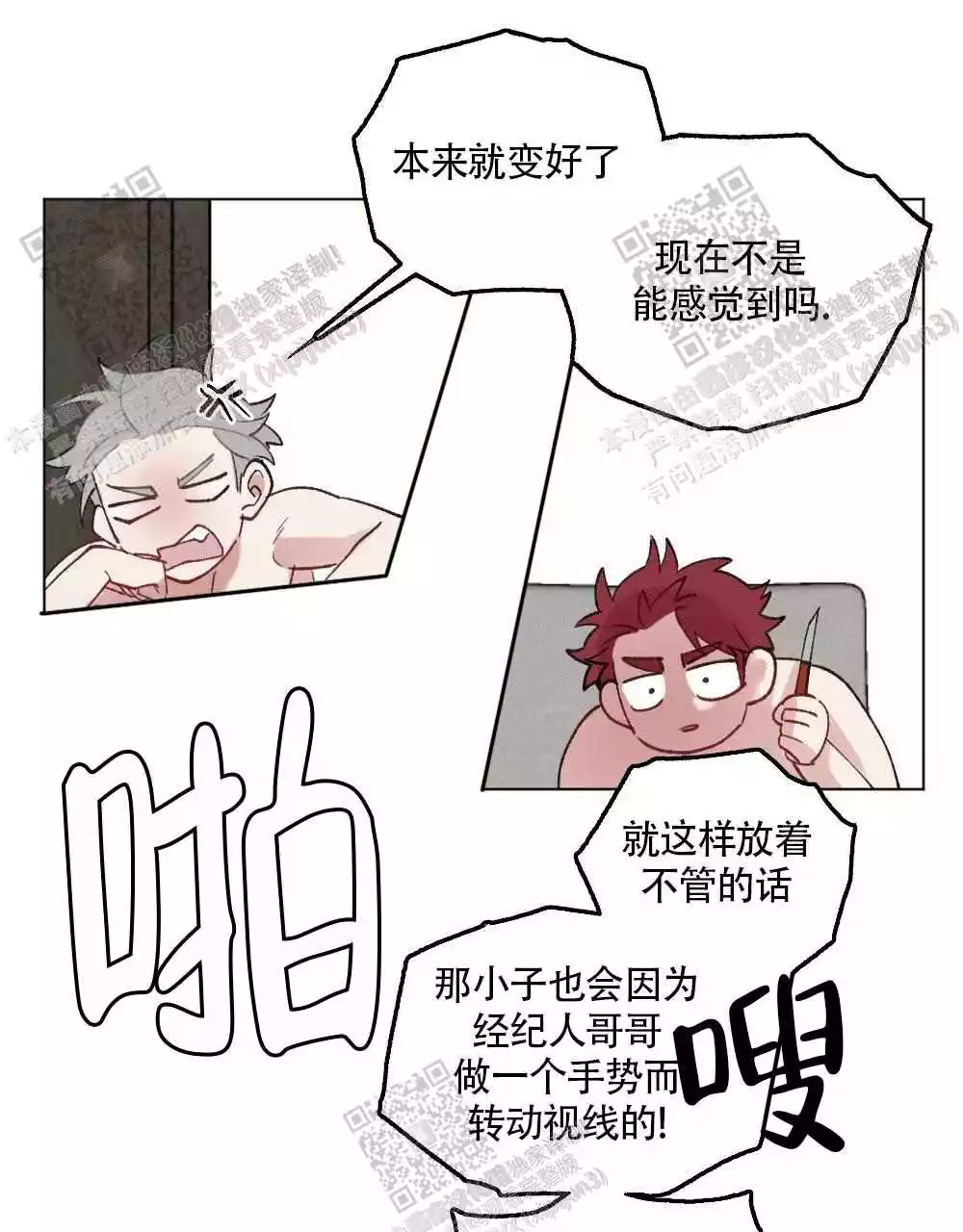 《心胸宽阔》漫画最新章节第97话免费下拉式在线观看章节第【36】张图片