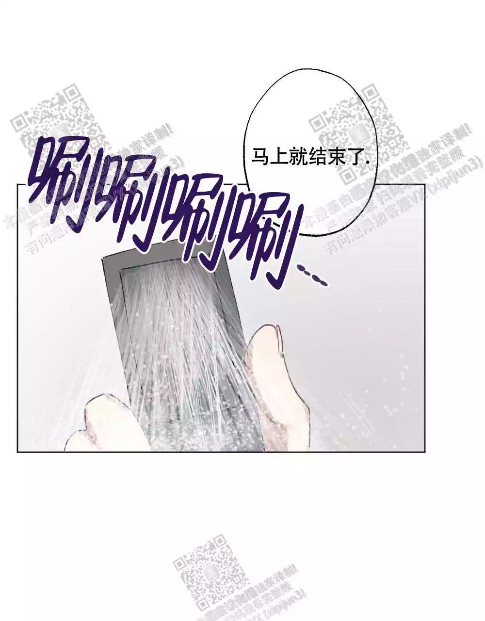 《心胸宽阔》漫画最新章节第100话免费下拉式在线观看章节第【13】张图片