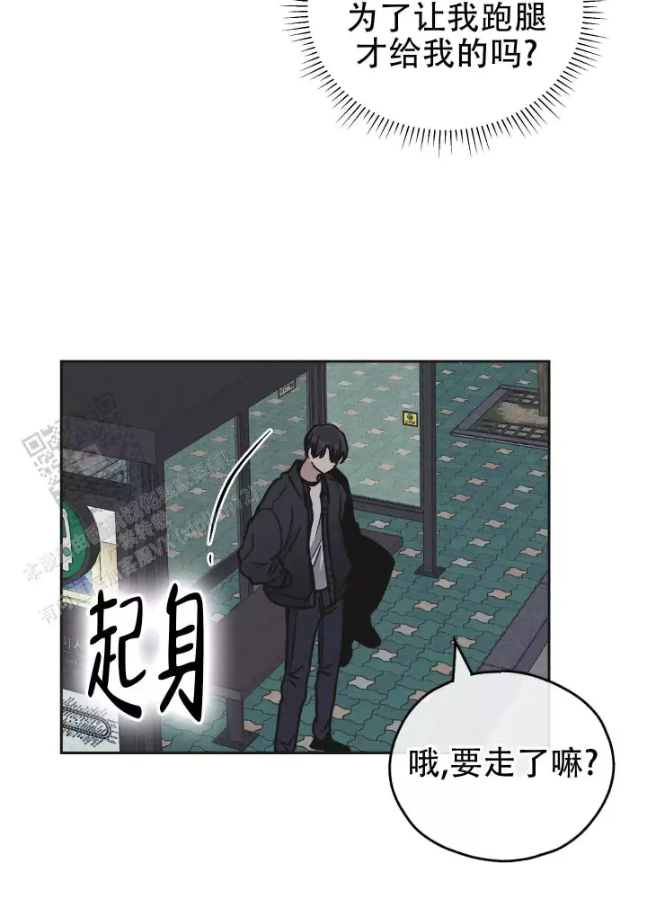 《PAY BACK【偿还】》漫画最新章节第153话免费下拉式在线观看章节第【5】张图片