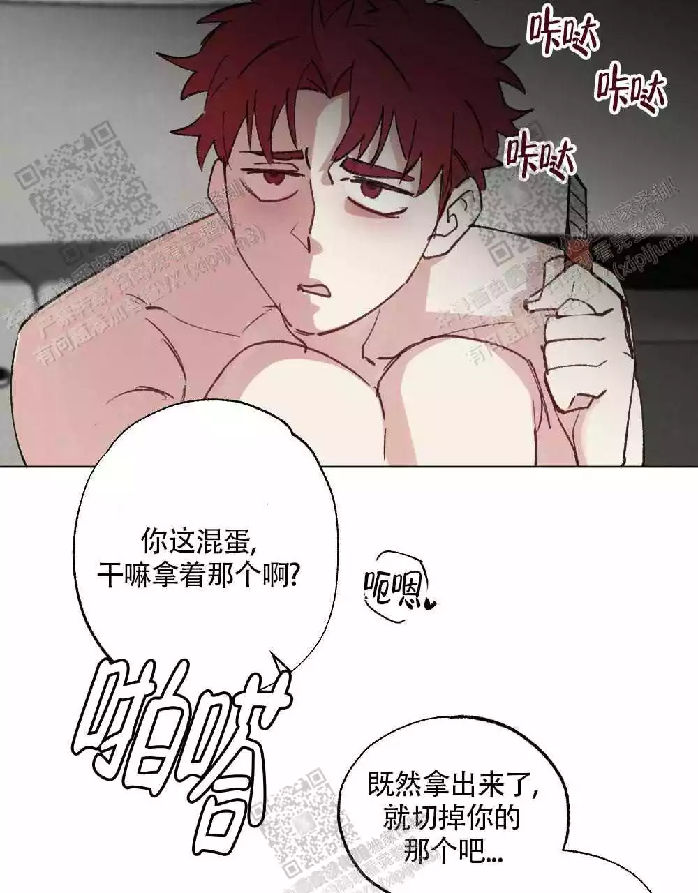 《心胸宽阔》漫画最新章节第97话免费下拉式在线观看章节第【42】张图片