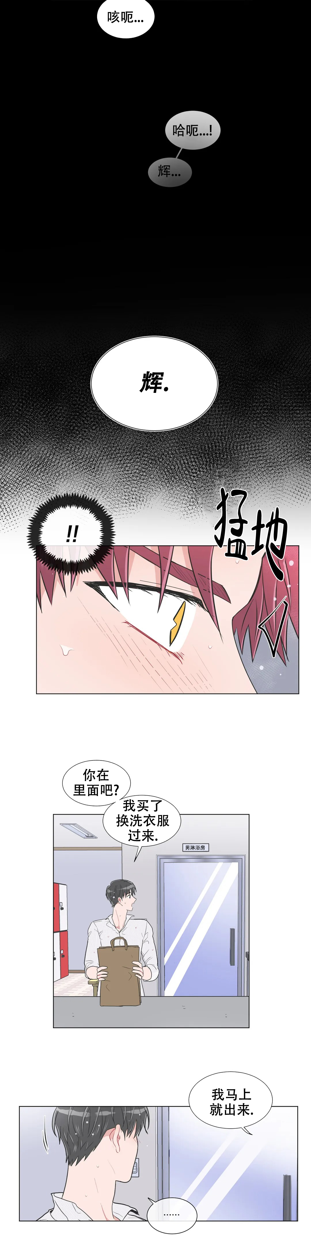 《反对PT》漫画最新章节第86话免费下拉式在线观看章节第【1】张图片