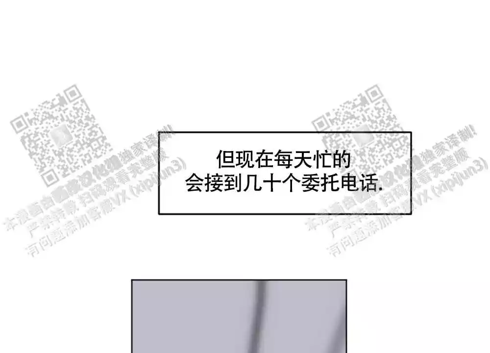 《心胸宽阔》漫画最新章节第99话免费下拉式在线观看章节第【38】张图片