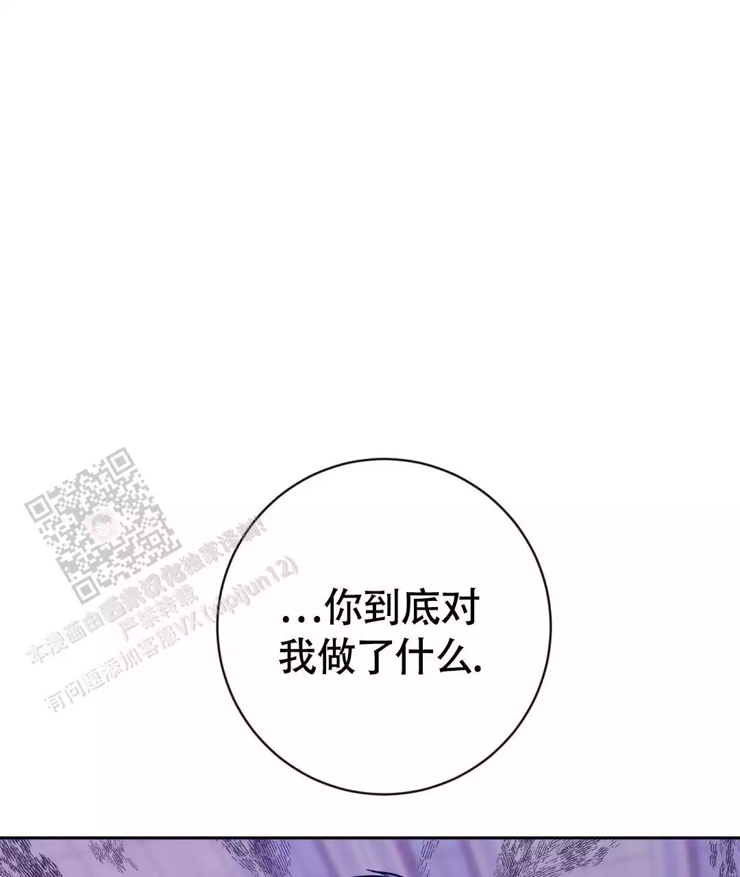 《无名哨兵》漫画最新章节第27话免费下拉式在线观看章节第【79】张图片