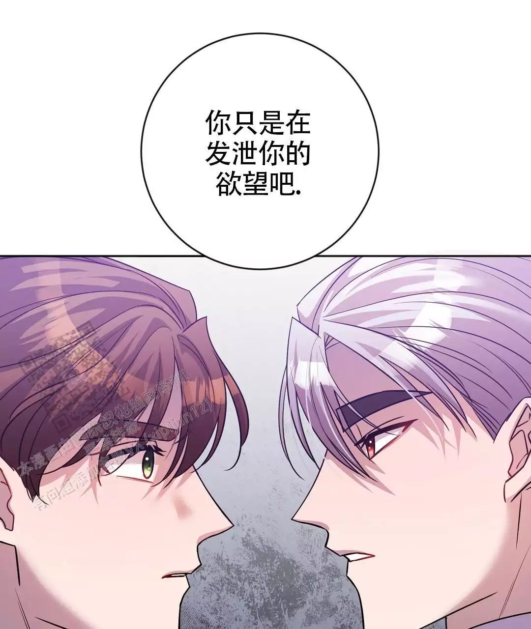 《无名哨兵》漫画最新章节第30话免费下拉式在线观看章节第【32】张图片