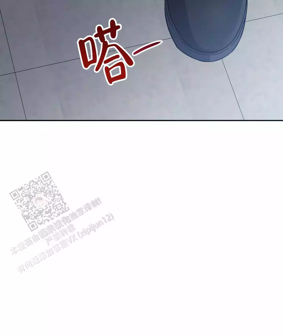 《无名哨兵》漫画最新章节第27话免费下拉式在线观看章节第【4】张图片