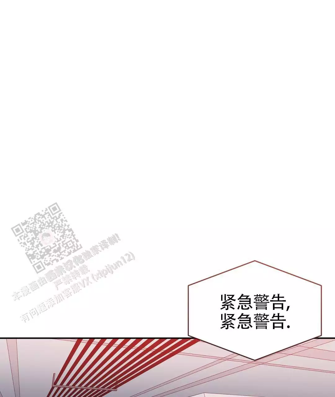 《无名哨兵》漫画最新章节第28话免费下拉式在线观看章节第【45】张图片