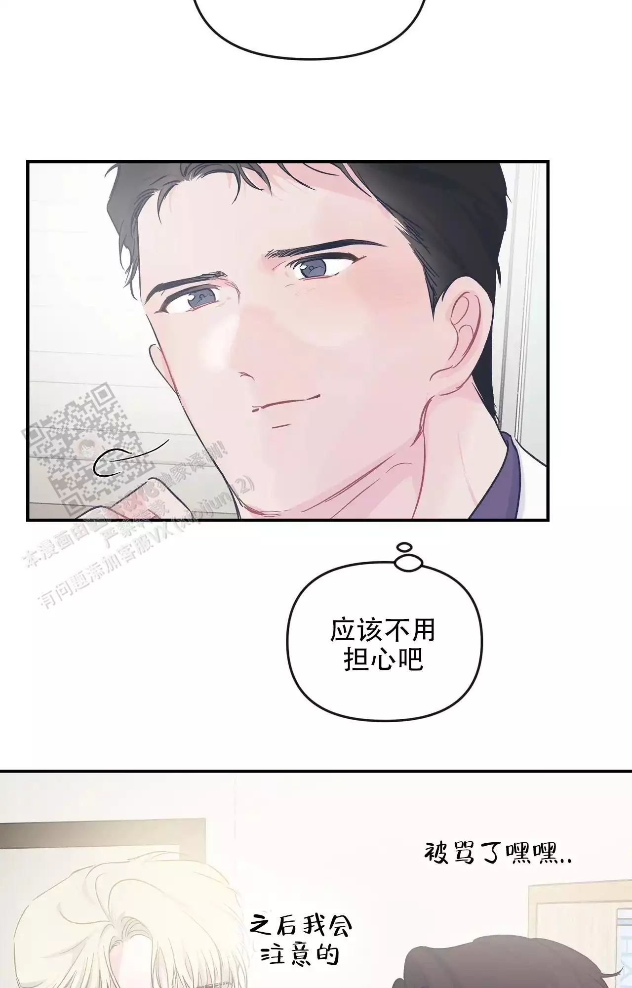 《爱情的反转》漫画最新章节第32话免费下拉式在线观看章节第【13】张图片