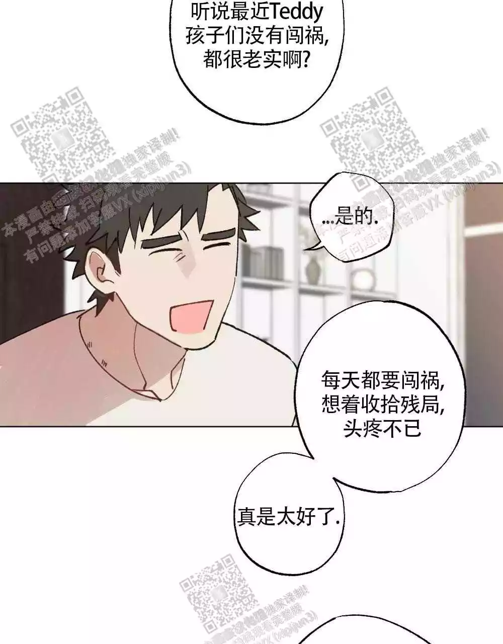 《心胸宽阔》漫画最新章节第95话免费下拉式在线观看章节第【49】张图片