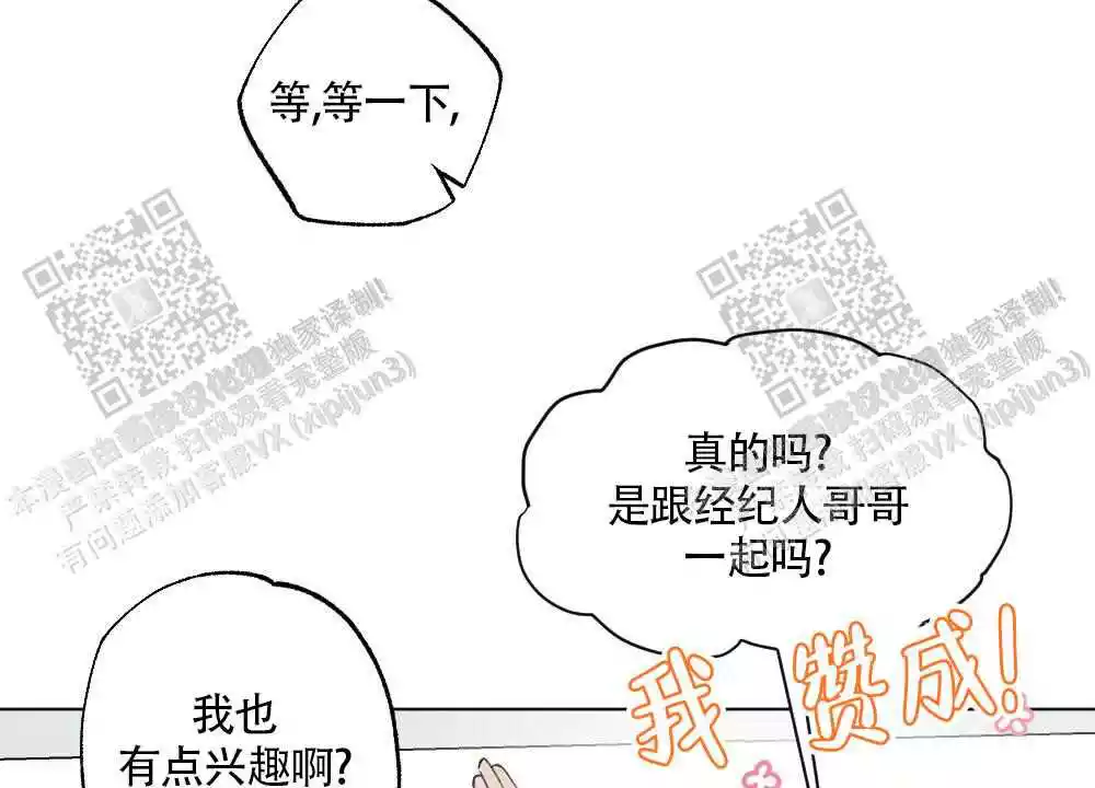 《心胸宽阔》漫画最新章节第93话免费下拉式在线观看章节第【12】张图片