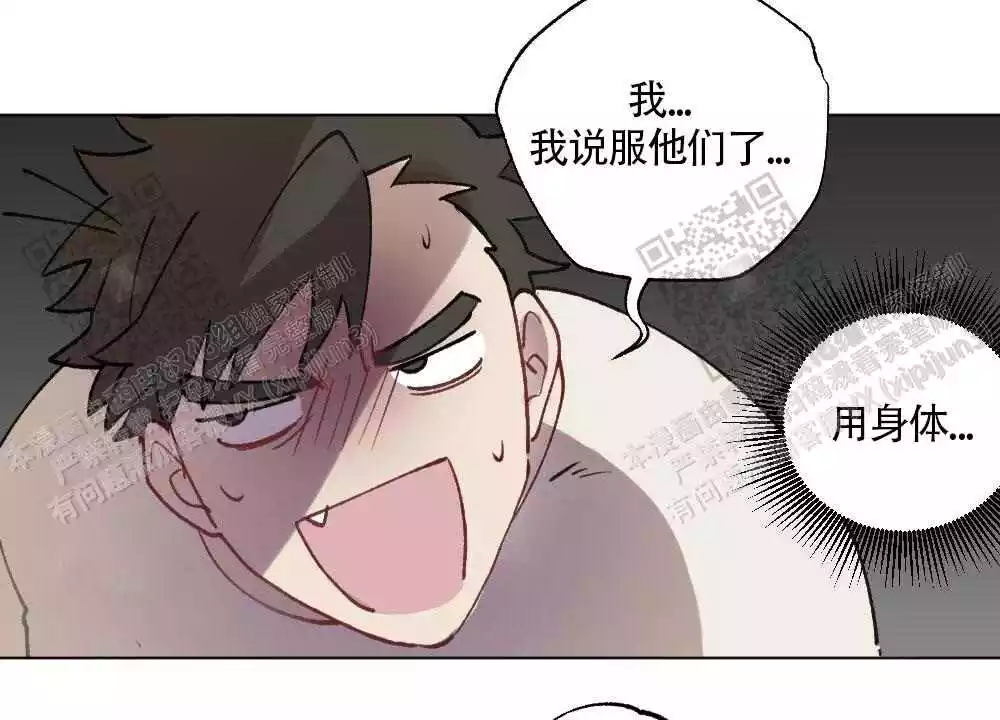 《心胸宽阔》漫画最新章节第95话免费下拉式在线观看章节第【44】张图片